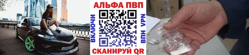 Купить где  Хадыженск  A-PVP Crystall 