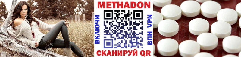 Метадон мёд  Купить закладки  Хадыженск 
